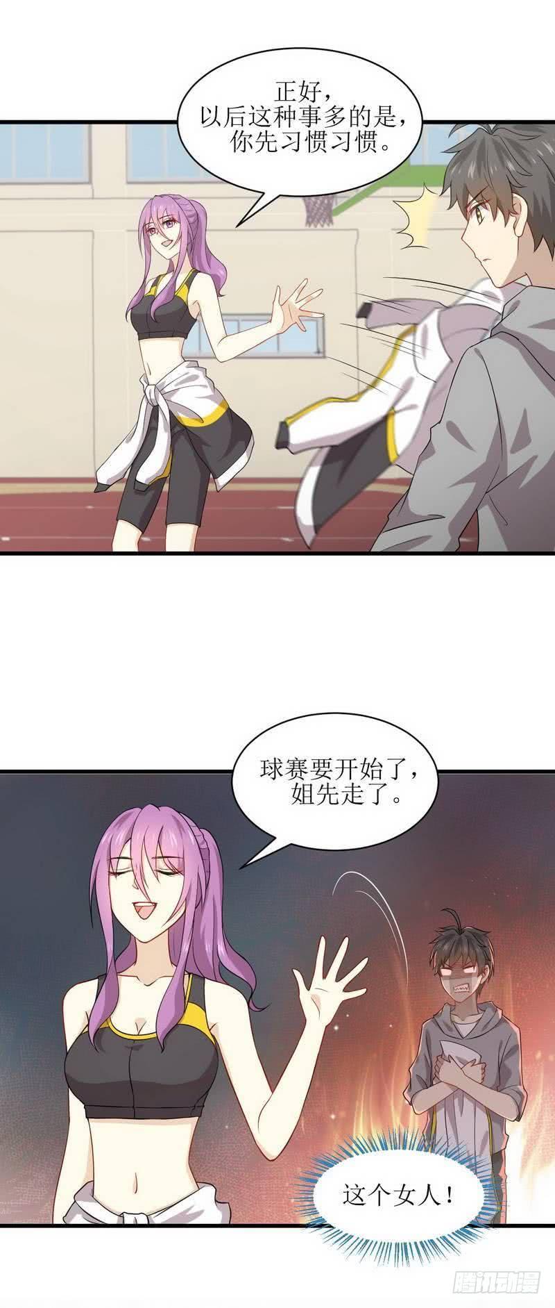 本剑仙绝不吃软饭058话 古武的秘密