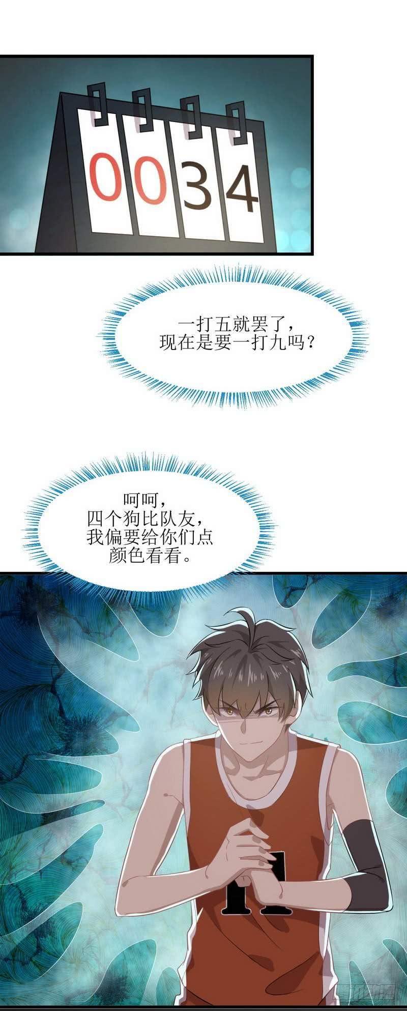 本剑仙绝不吃软饭059话 针锋相对