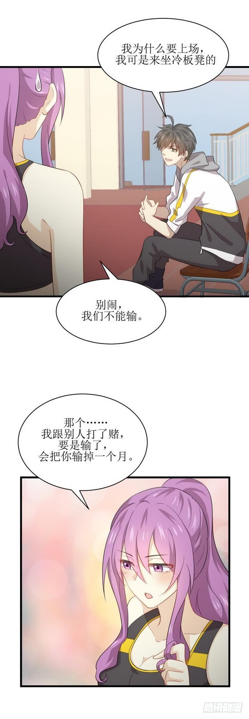 本剑仙绝不吃软饭059话 针锋相对
