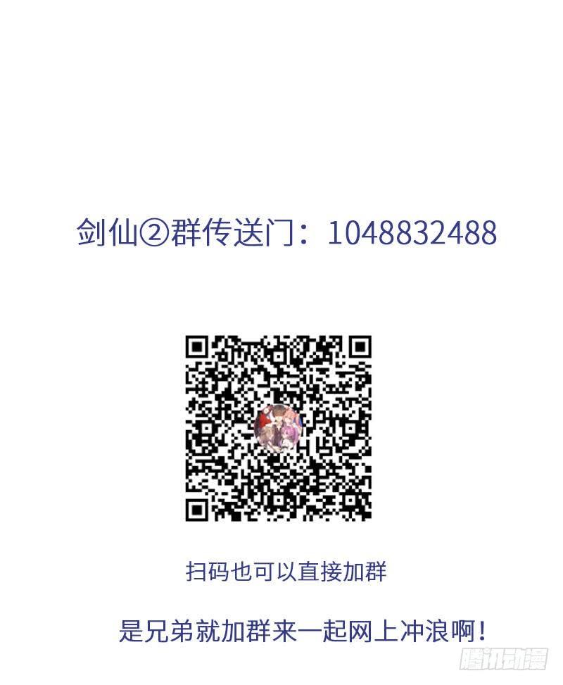 本剑仙绝不吃软饭059话 针锋相对