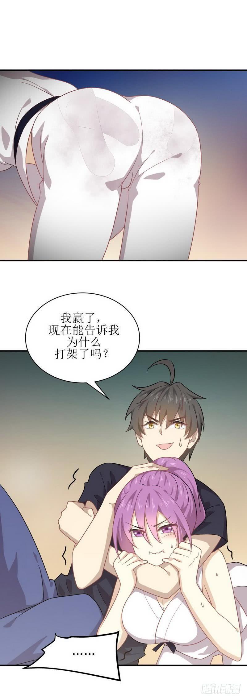 本剑仙绝不吃软饭060话 未婚妻造访