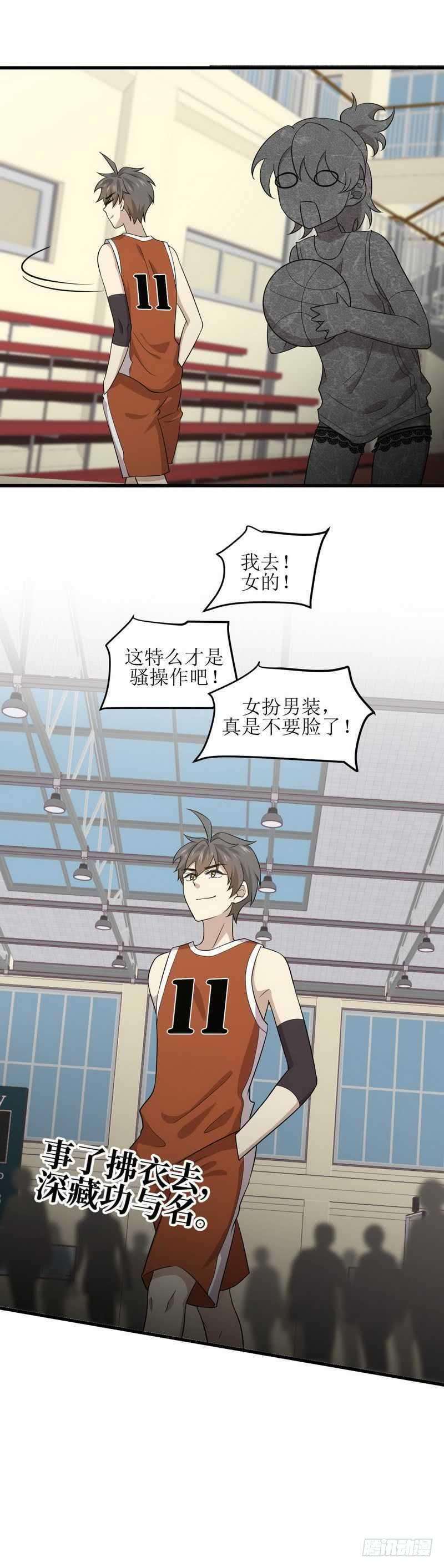 本剑仙绝不吃软饭060话 未婚妻造访