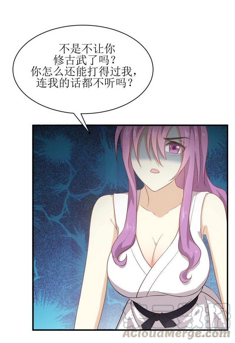 本剑仙绝不吃软饭060话 未婚妻造访
