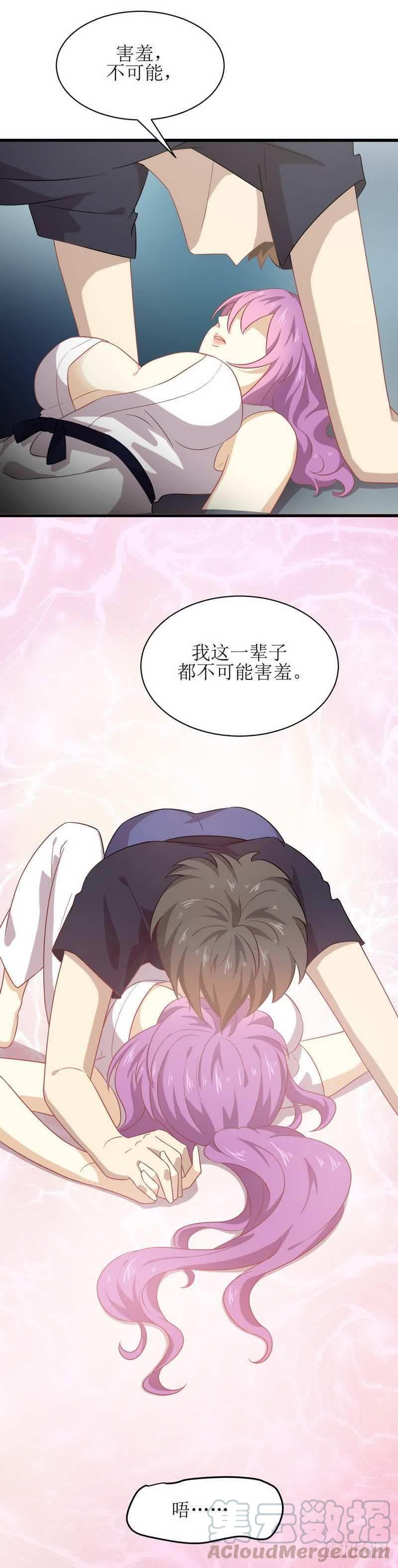 本剑仙绝不吃软饭060话 未婚妻造访