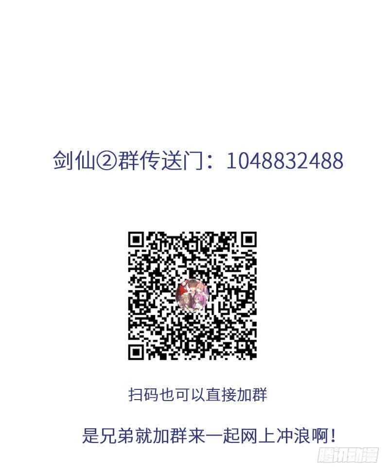 本剑仙绝不吃软饭060话 未婚妻造访