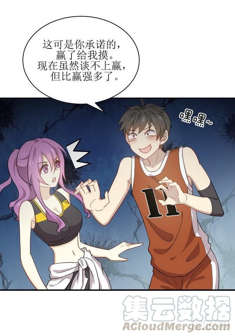 本剑仙绝不吃软饭060话 未婚妻造访