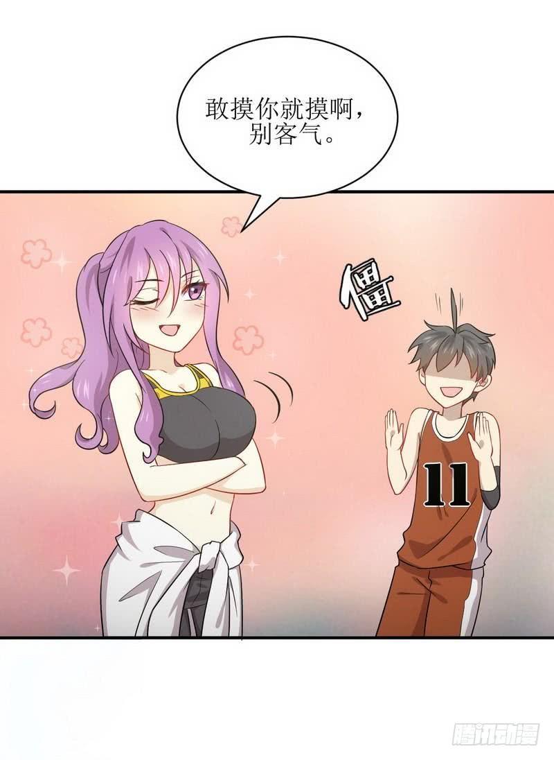 本剑仙绝不吃软饭060话 未婚妻造访