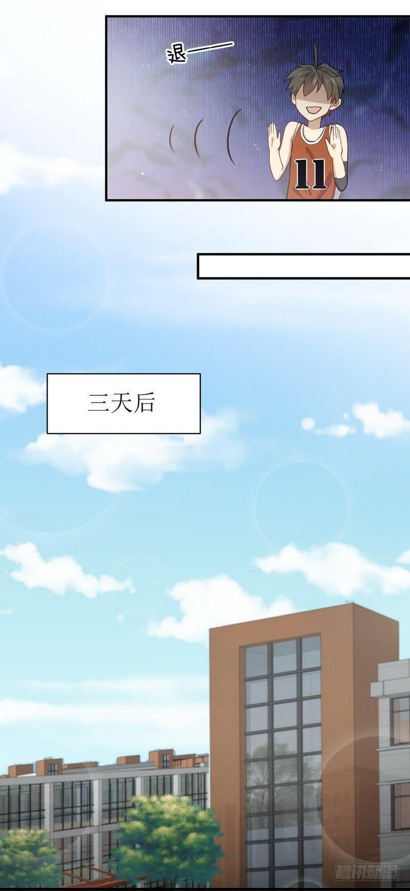 本剑仙绝不吃软饭060话 未婚妻造访
