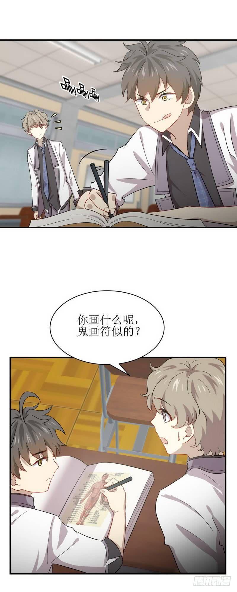 本剑仙绝不吃软饭060话 未婚妻造访
