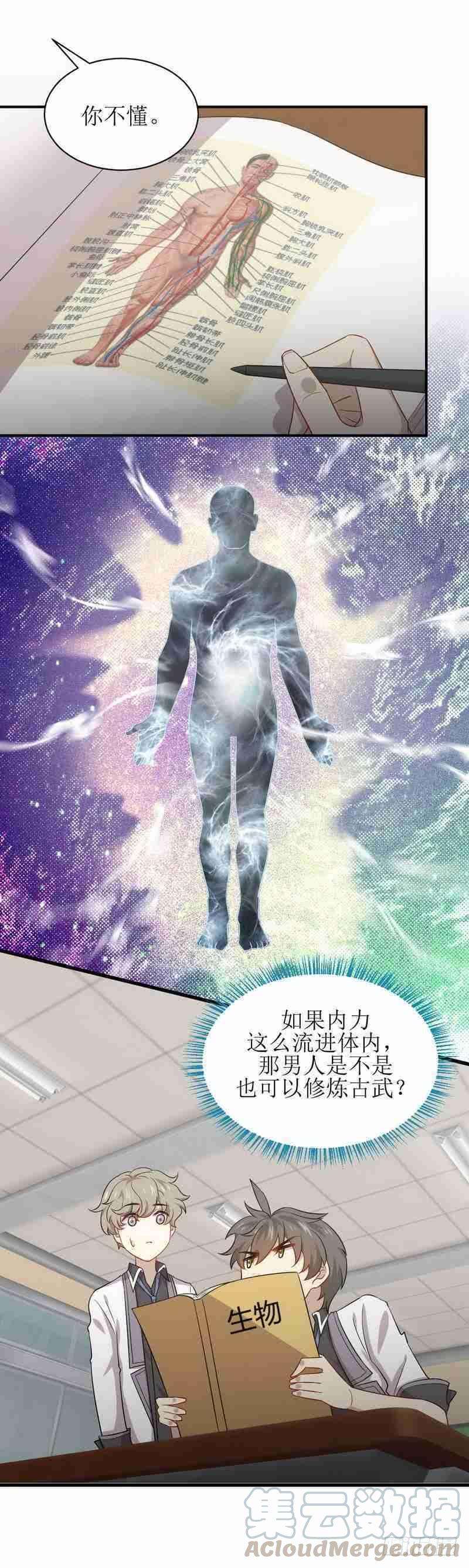 本剑仙绝不吃软饭060话 未婚妻造访