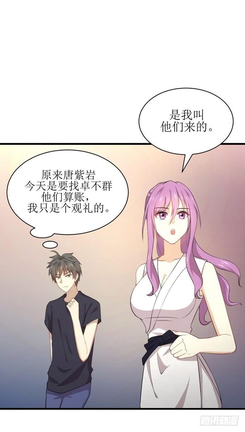 本剑仙绝不吃软饭061话 实力女流氓