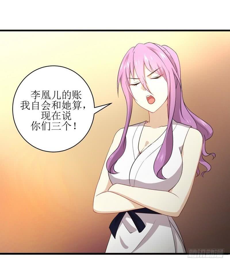 本剑仙绝不吃软饭061话 实力女流氓