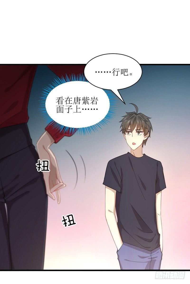 本剑仙绝不吃软饭061话 实力女流氓