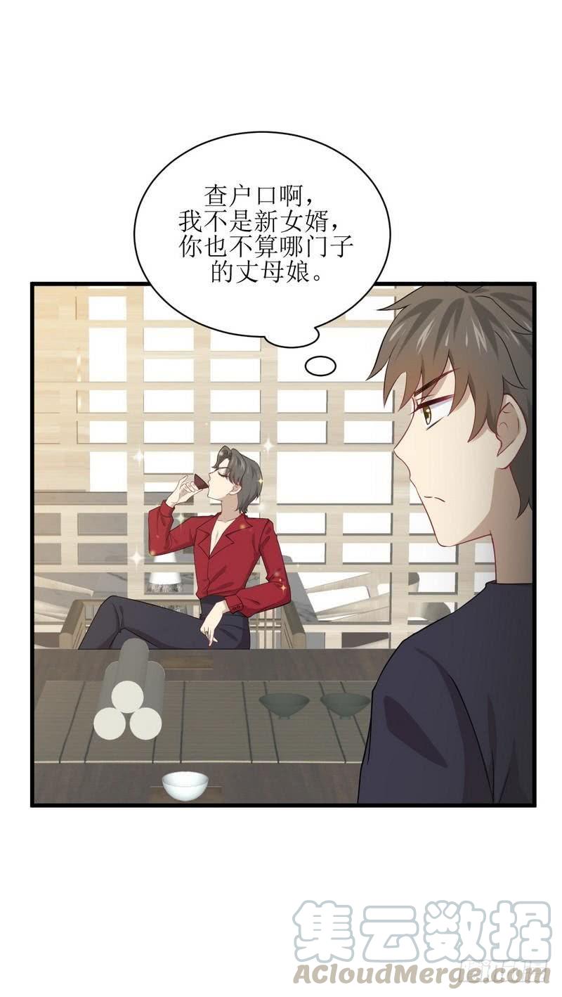本剑仙绝不吃软饭061话 实力女流氓
