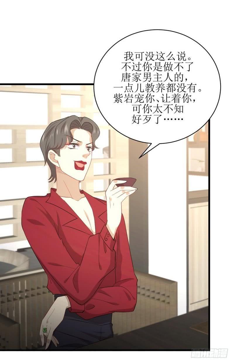 本剑仙绝不吃软饭061话 实力女流氓