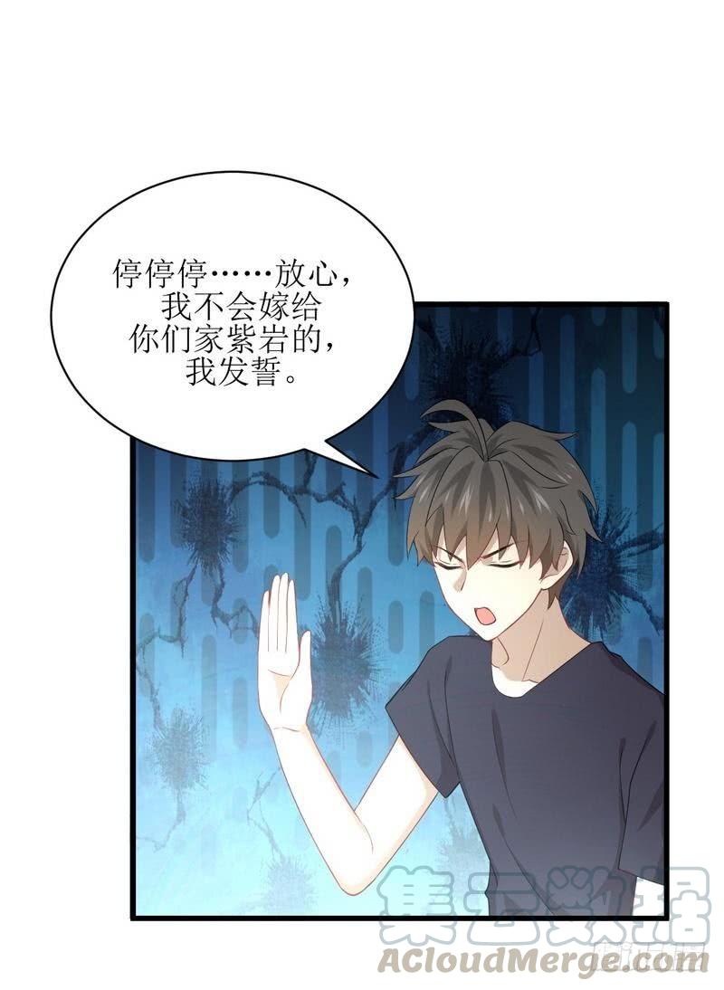 本剑仙绝不吃软饭061话 实力女流氓