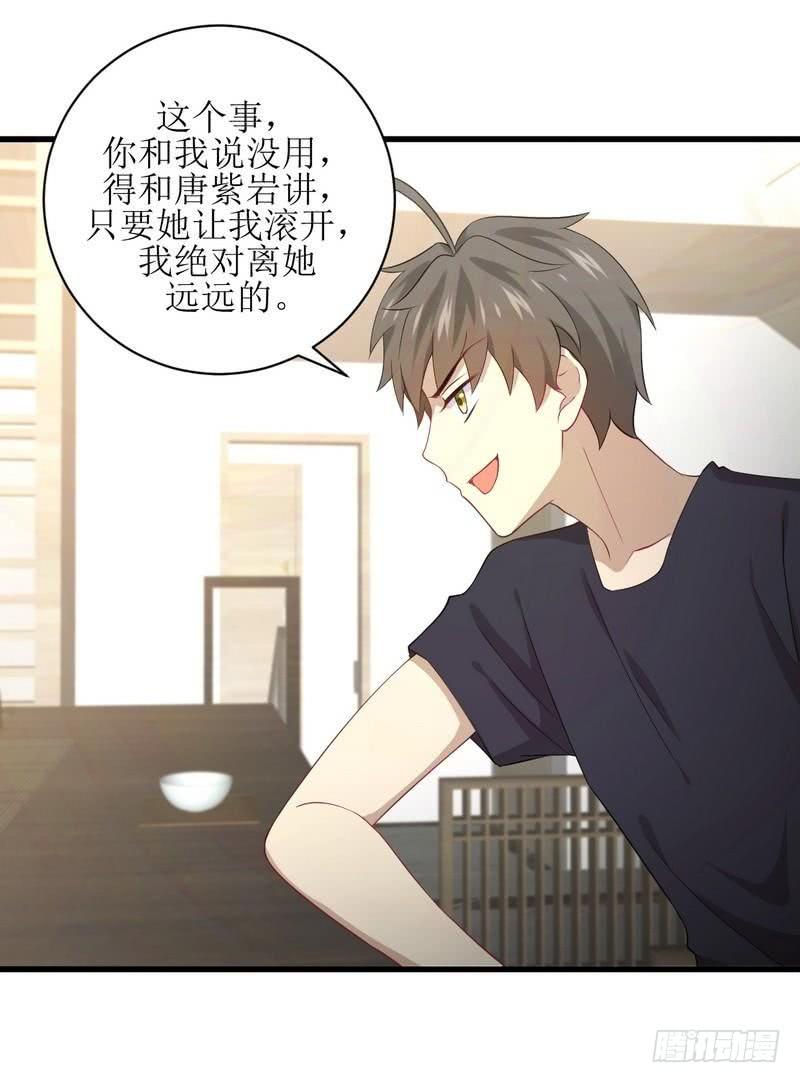 本剑仙绝不吃软饭061话 实力女流氓