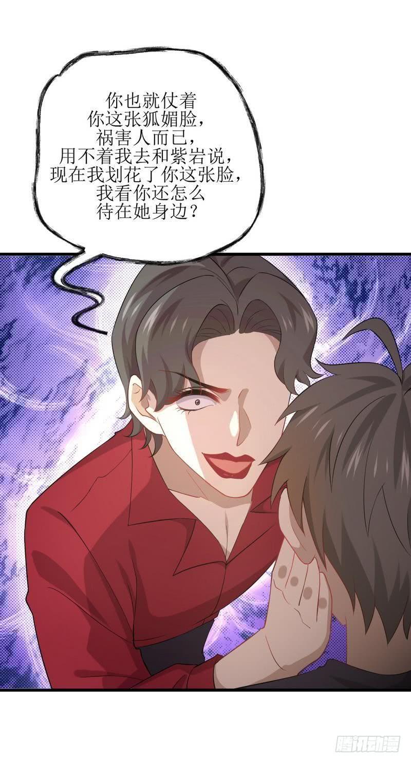 本剑仙绝不吃软饭061话 实力女流氓