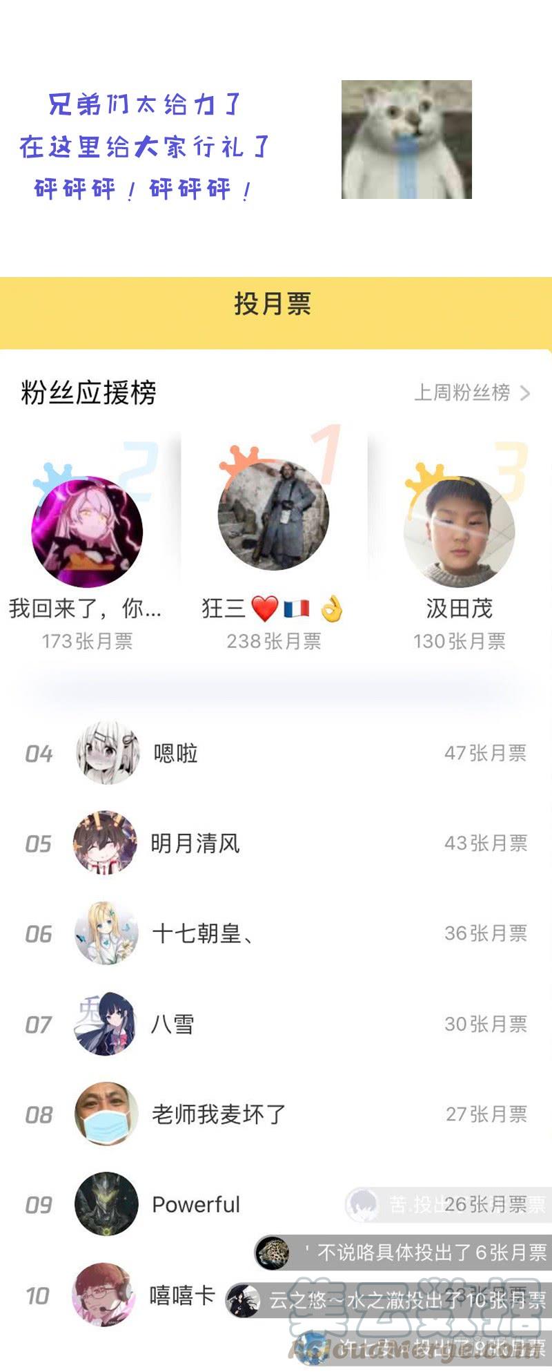 本剑仙绝不吃软饭061话 实力女流氓