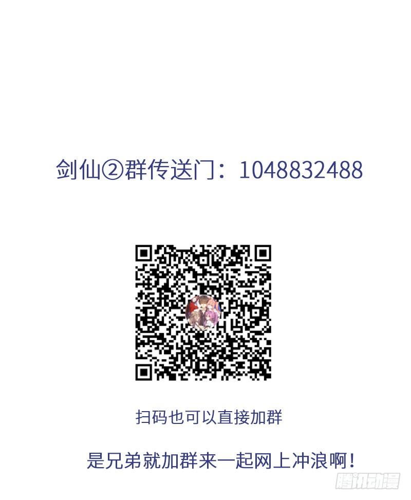 本剑仙绝不吃软饭061话 实力女流氓