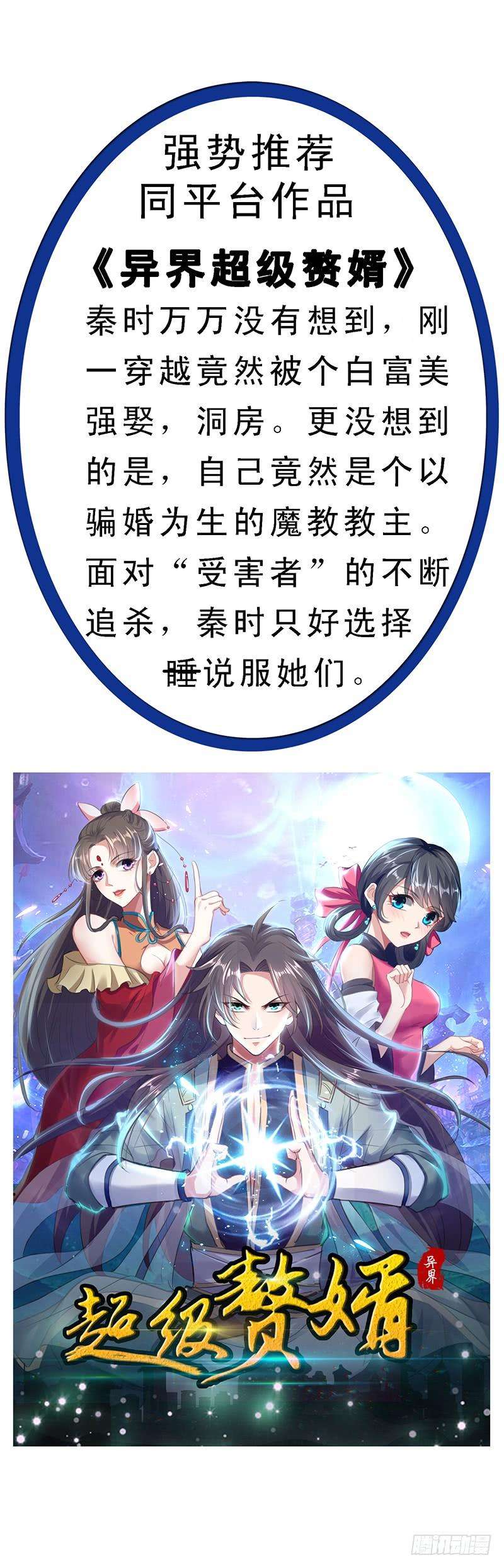本剑仙绝不吃软饭061话 实力女流氓