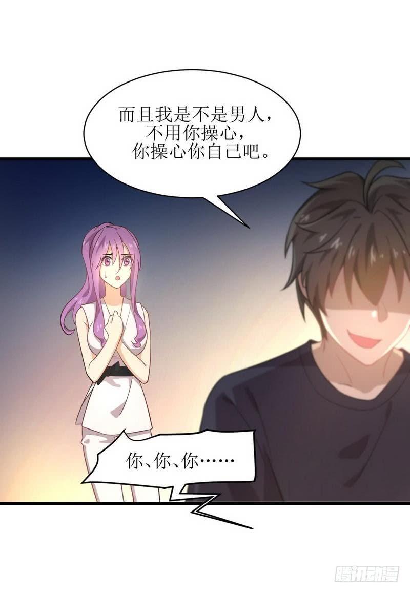 本剑仙绝不吃软饭062话 打脸小五