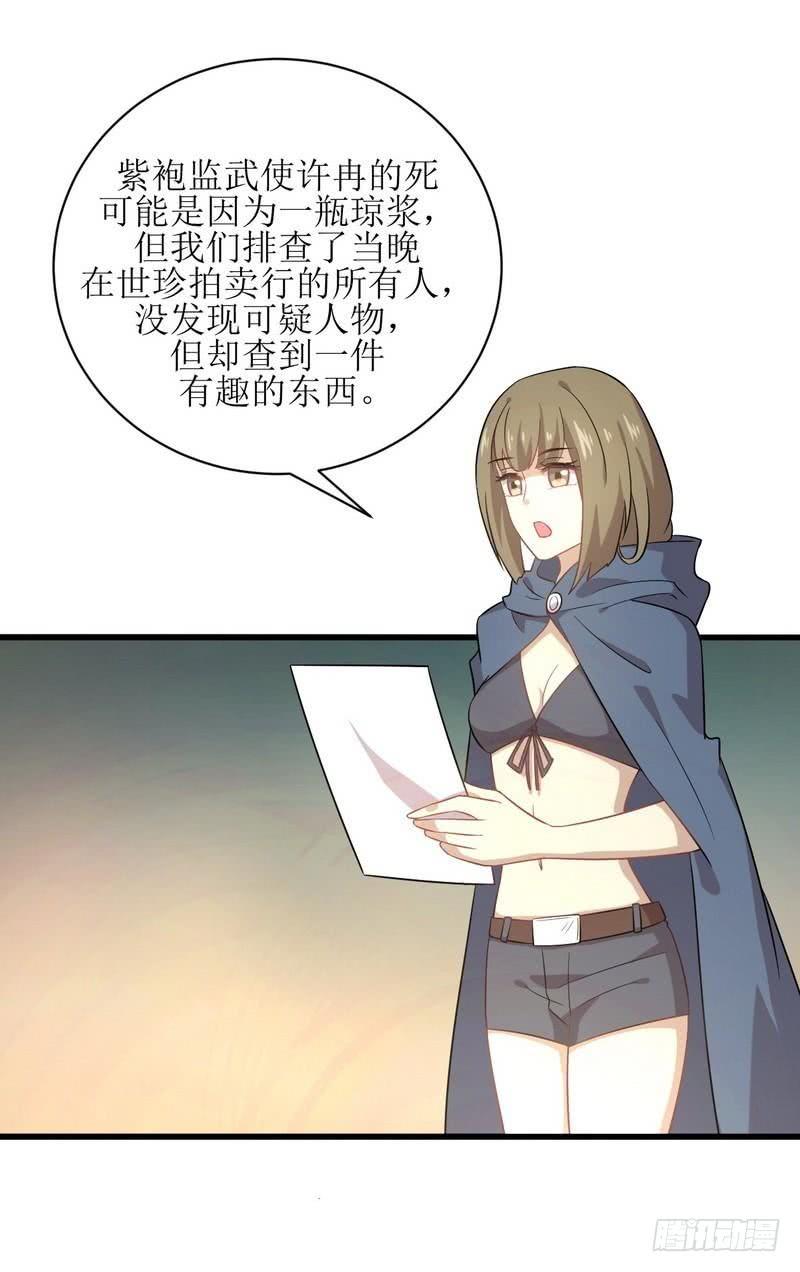 本剑仙绝不吃软饭062话 打脸小五