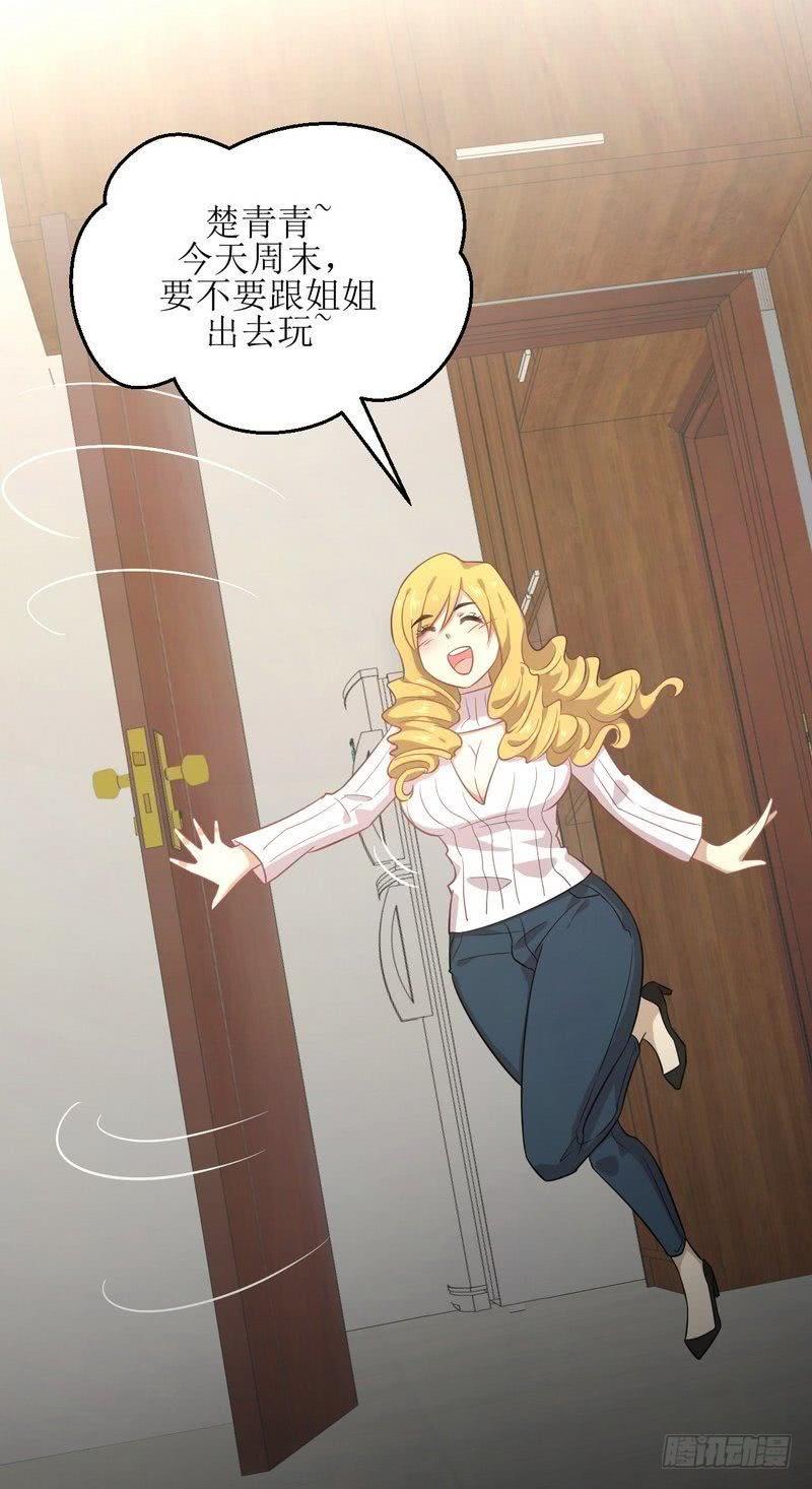 本剑仙绝不吃软饭062话 打脸小五