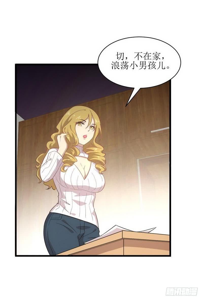 本剑仙绝不吃软饭062话 打脸小五