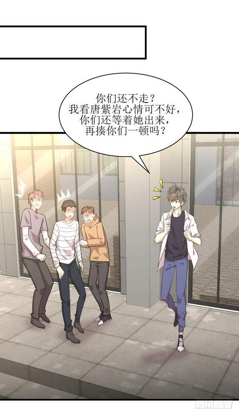 本剑仙绝不吃软饭062话 打脸小五