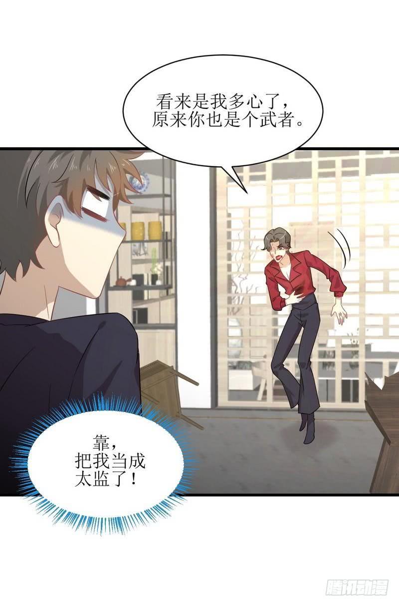 本剑仙绝不吃软饭062话 打脸小五