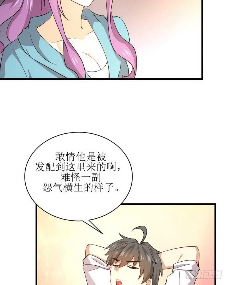 本剑仙绝不吃软饭063话 紫色的