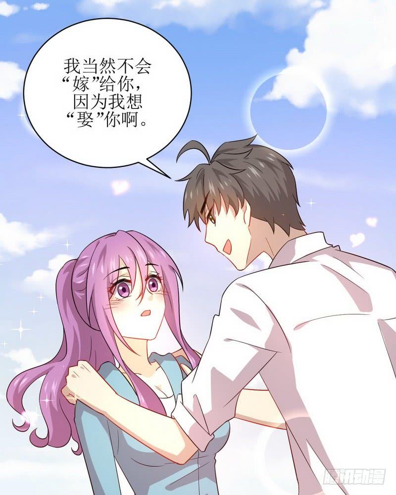 本剑仙绝不吃软饭063话 紫色的