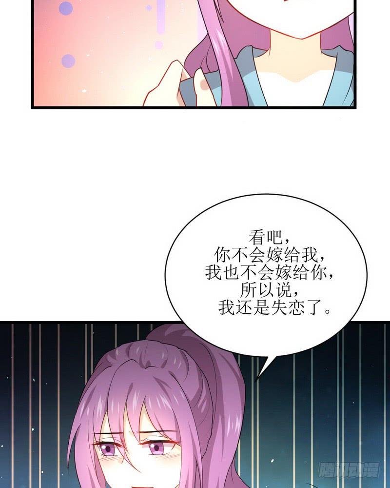 本剑仙绝不吃软饭063话 紫色的