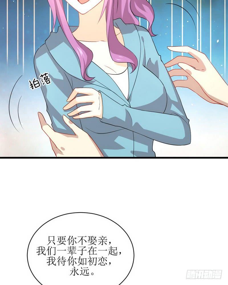 本剑仙绝不吃软饭063话 紫色的