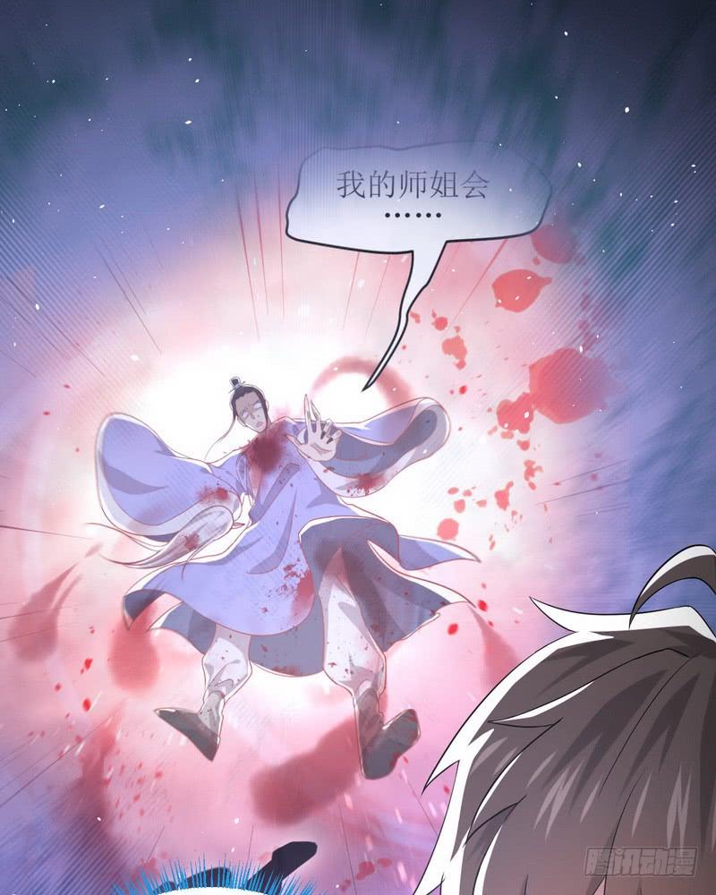 本剑仙绝不吃软饭063话 紫色的