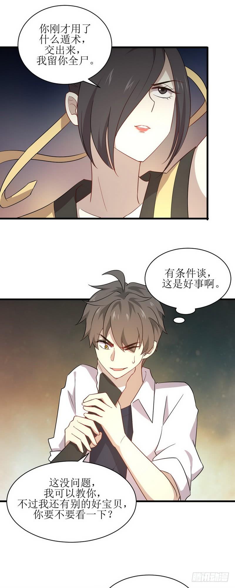 本剑仙绝不吃软饭064话 被姐狠狠地征服