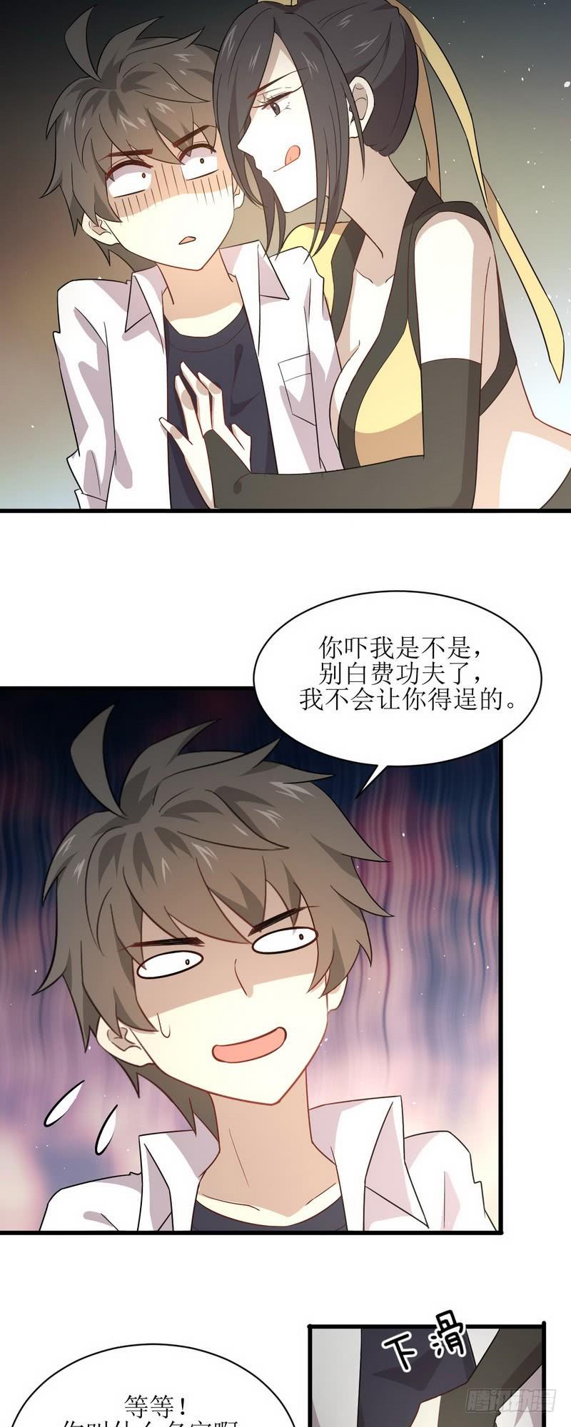 本剑仙绝不吃软饭064话 被姐狠狠地征服