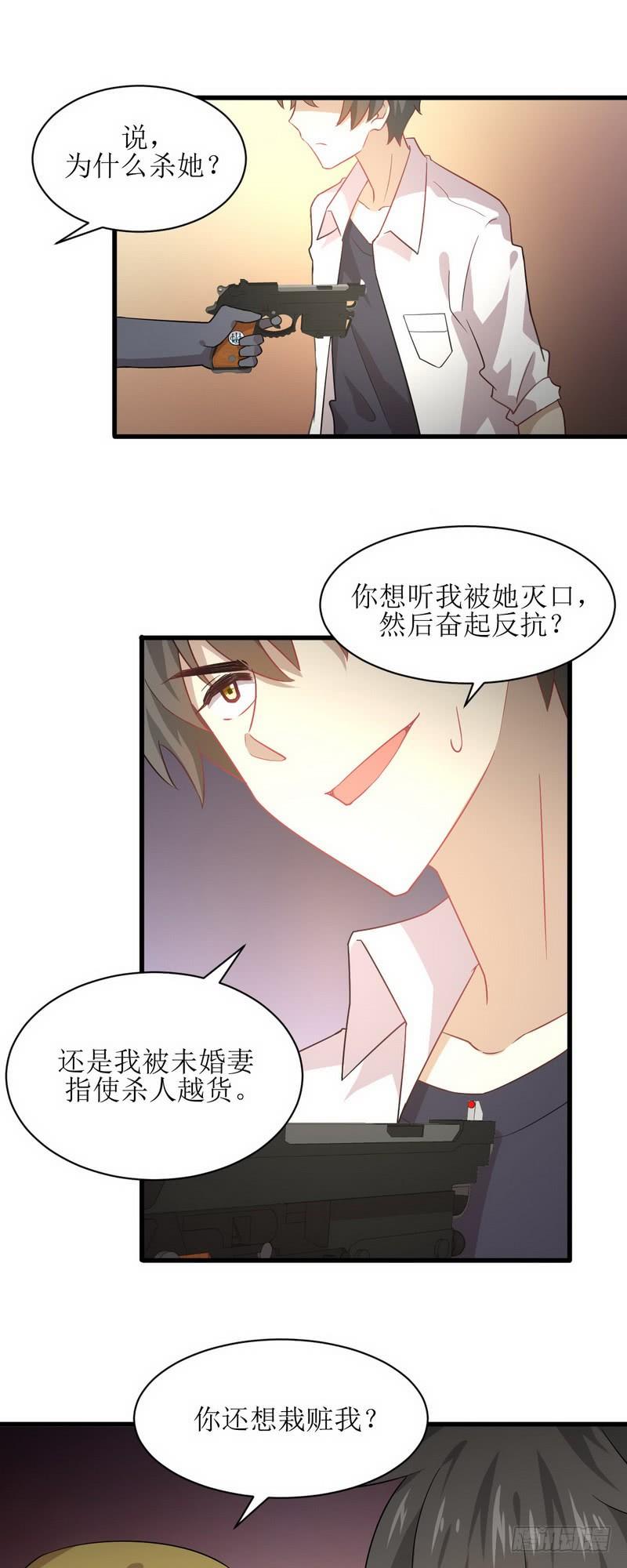 本剑仙绝不吃软饭065话 第二性征
