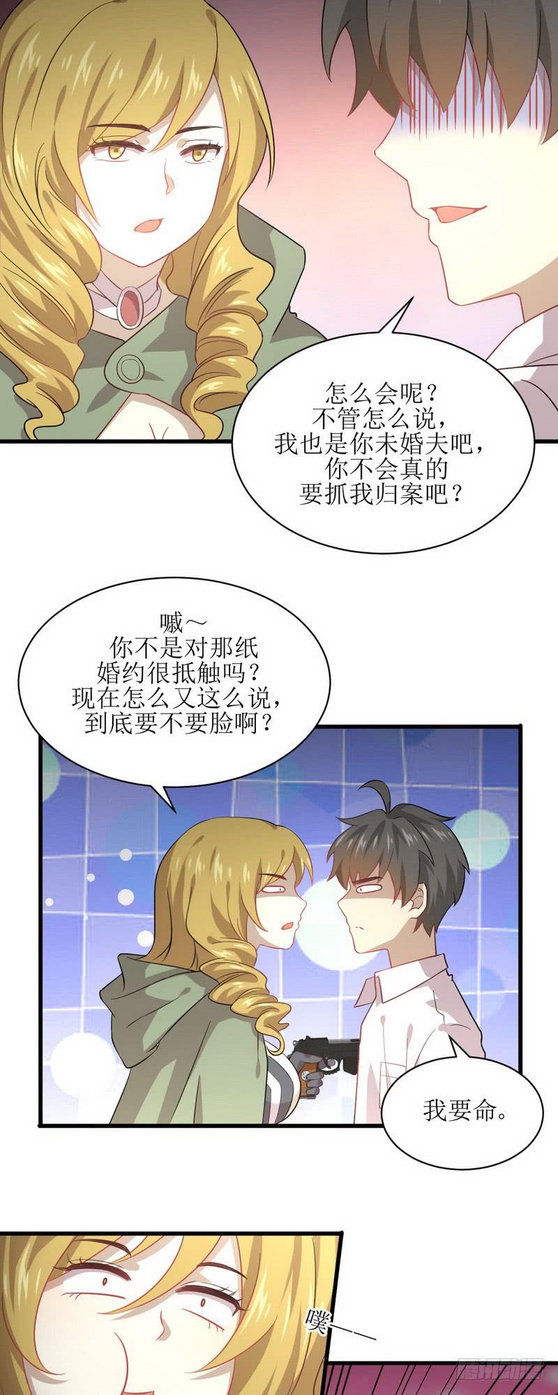 本剑仙绝不吃软饭065话 第二性征