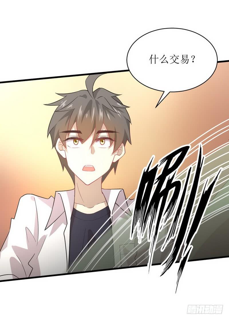 本剑仙绝不吃软饭065话 第二性征