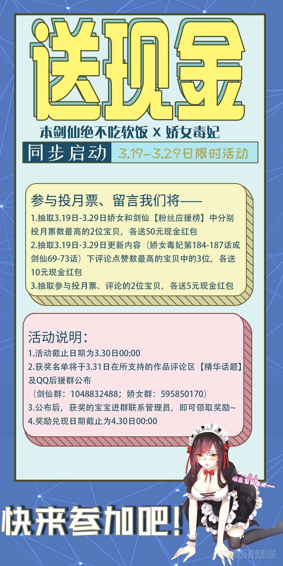 本剑仙绝不吃软饭065话 第二性征