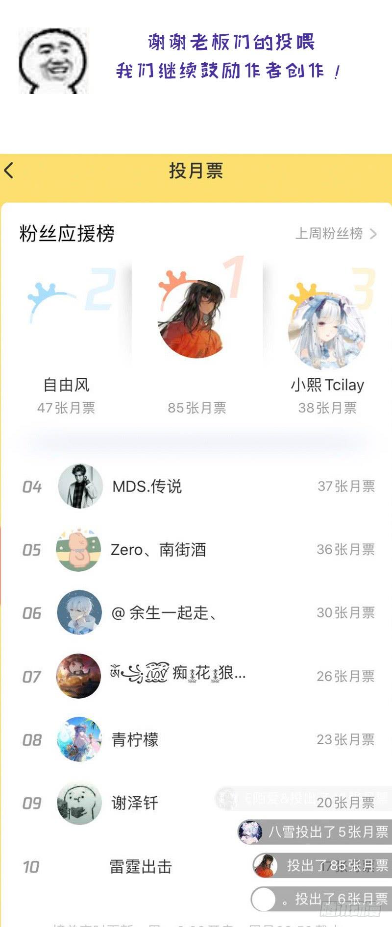 本剑仙绝不吃软饭065话 第二性征