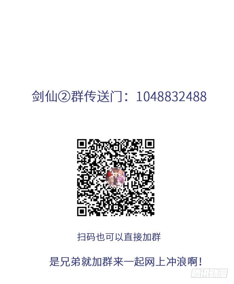 本剑仙绝不吃软饭065话 第二性征