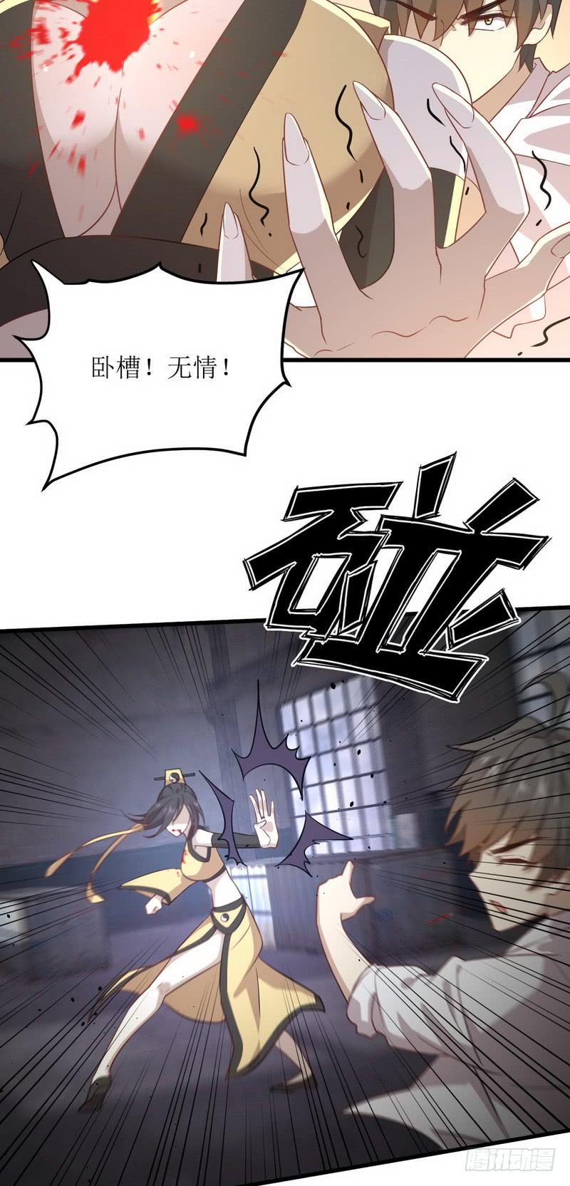 本剑仙绝不吃软饭065话 第二性征