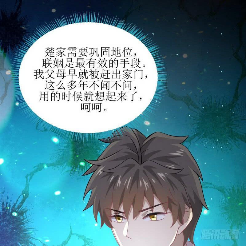 本剑仙绝不吃软饭066话 约架