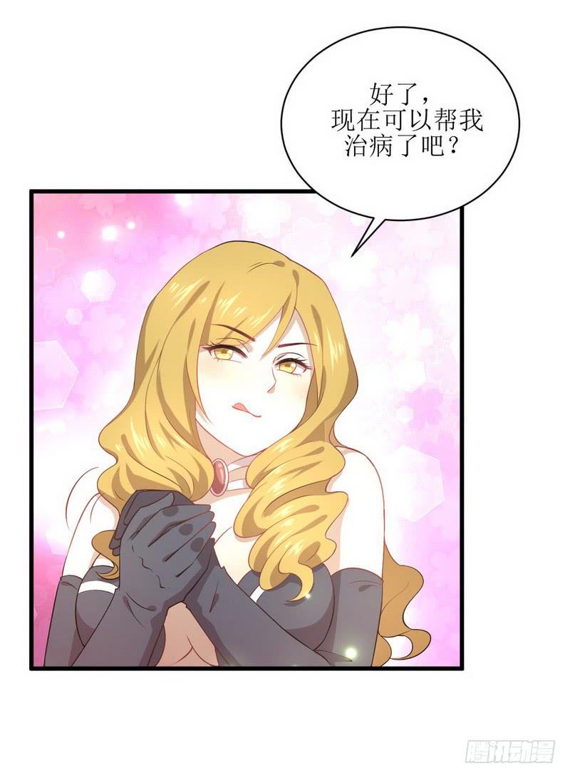 本剑仙绝不吃软饭066话 约架