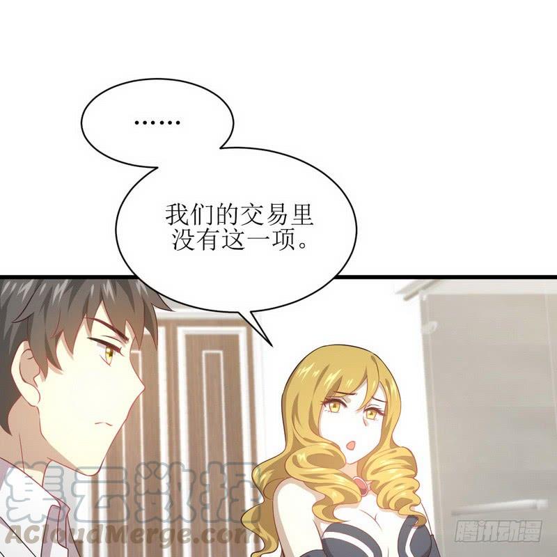 本剑仙绝不吃软饭066话 约架
