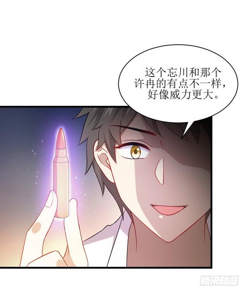 本剑仙绝不吃软饭066话 约架