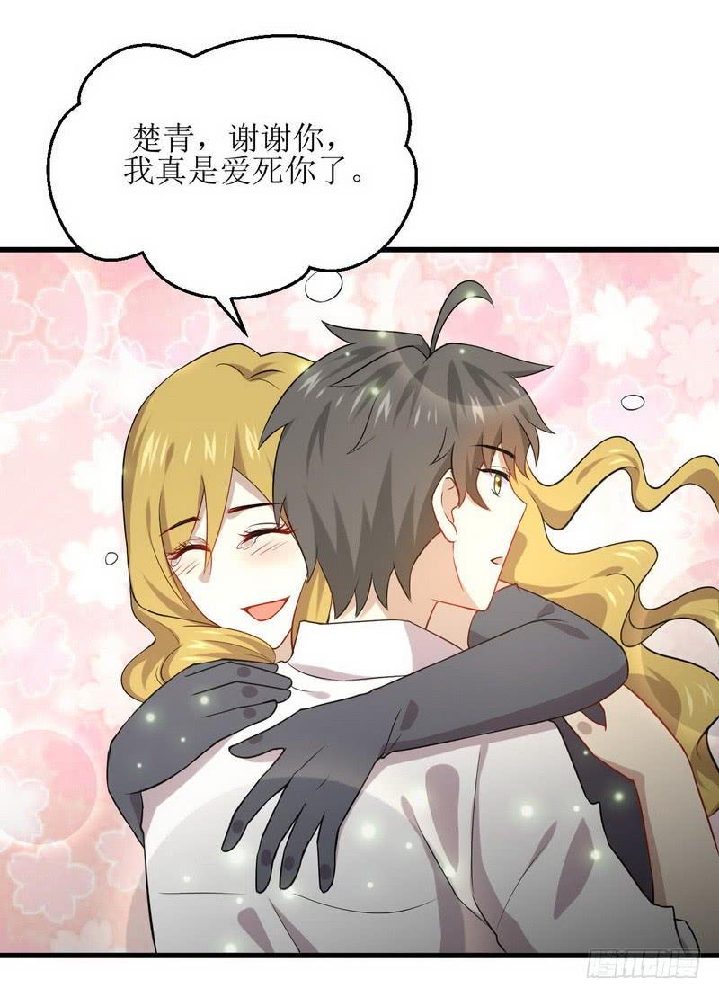 本剑仙绝不吃软饭066话 约架